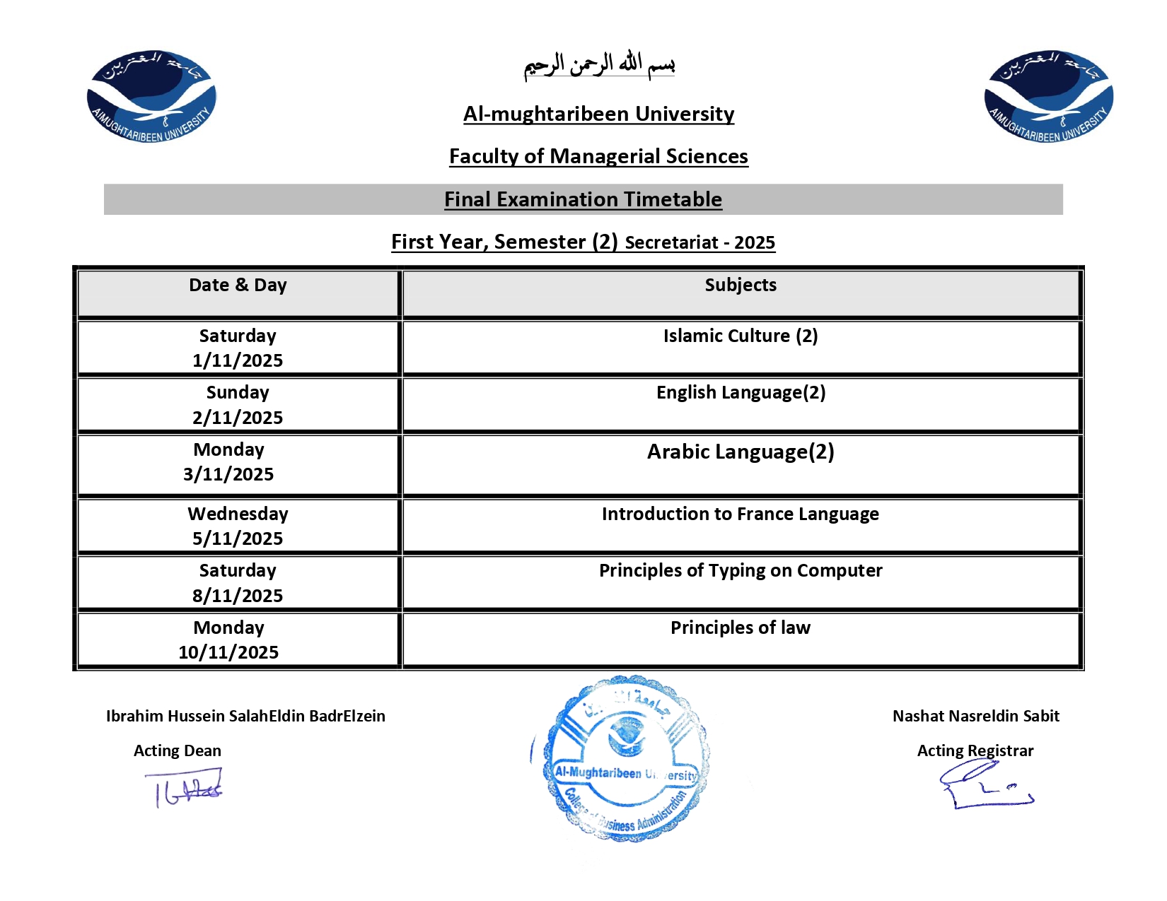 صورة الخبر 2